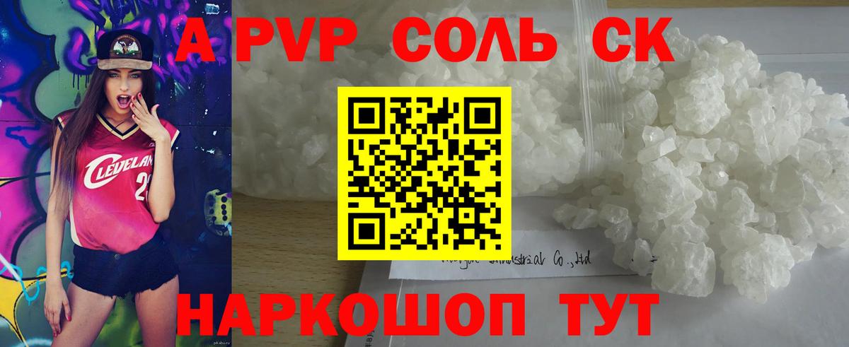 Alfa_PVP мука  Alpha-PVP  Джанкой  Вход с VPN  Alpha PVP VHQ  Alfa_PVP СК КРИС 