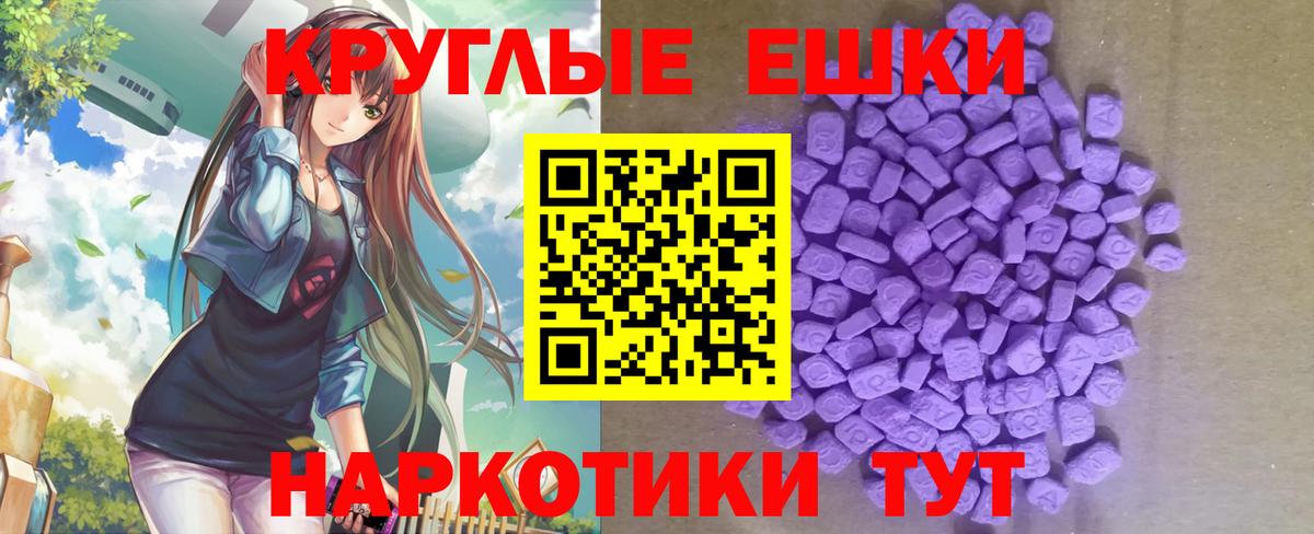 ЭКСТАЗИ Punisher  Вход с VPN  Ecstasy  Экстази louis Vuitton  Джанкой 