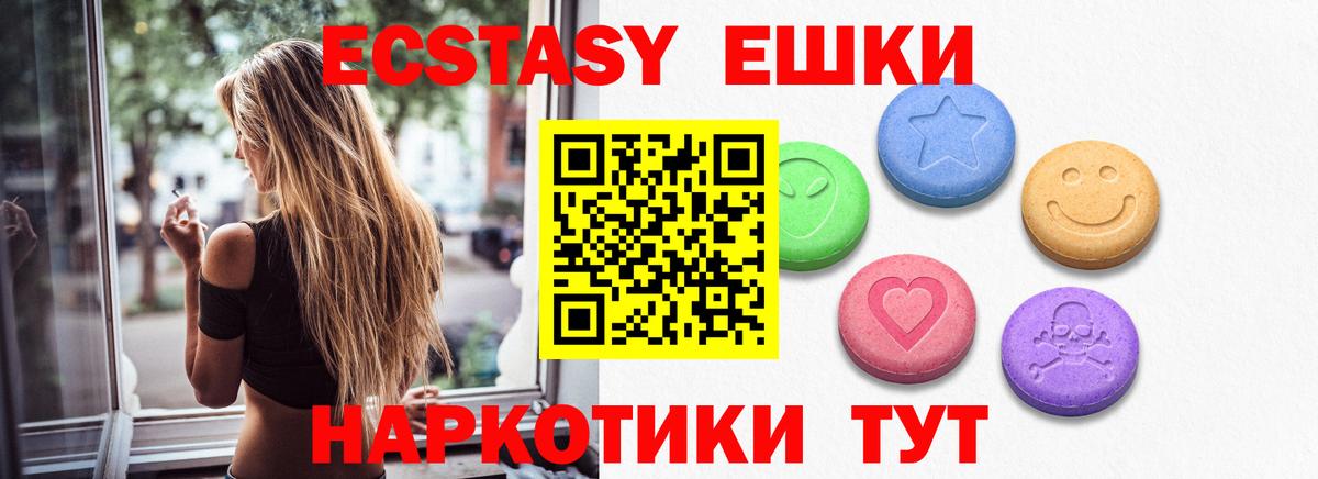Экстази VHQ Джанкой