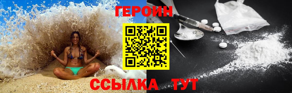 Джанкой  ГЕРОИН гречка  Вход с VPN 