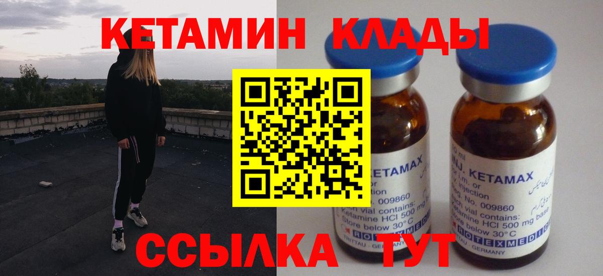 КЕТАМИН ketamine  Кетамин ketamine  Джанкой  Вход с VPN 