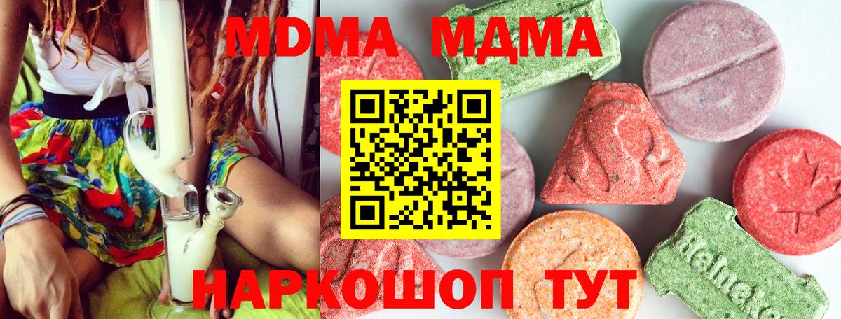 Джанкой  MDMA кристаллы  МДМА  Вход с VPN  МДМА молли 