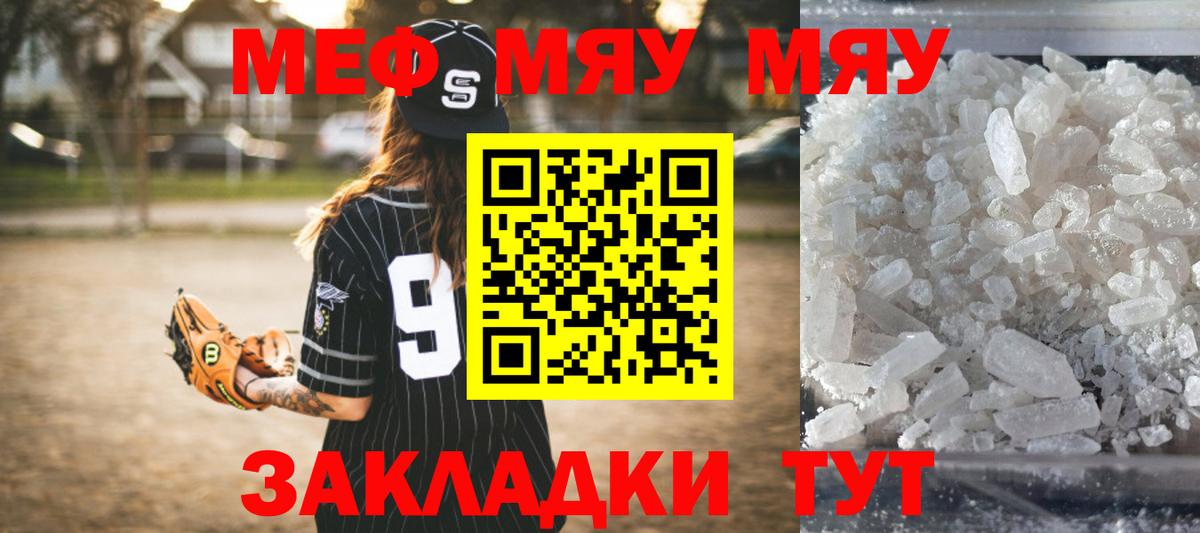 МЕФ мука Джанкой