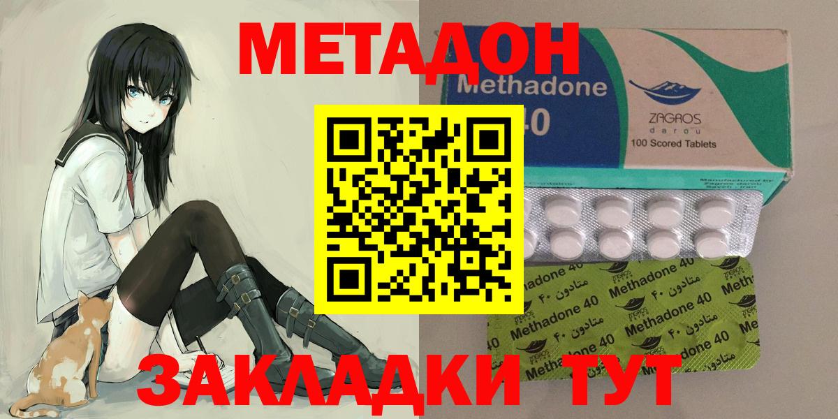 МЕТАДОН VHQ  Вход с VPN  Джанкой 