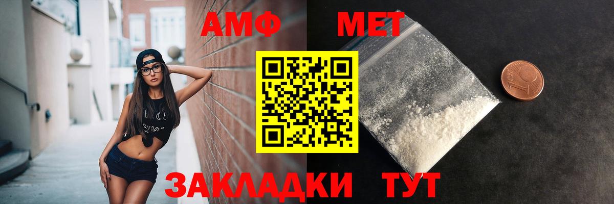 МЕТАМФЕТАМИН  Первитин мет  Вход с VPN  Джанкой 